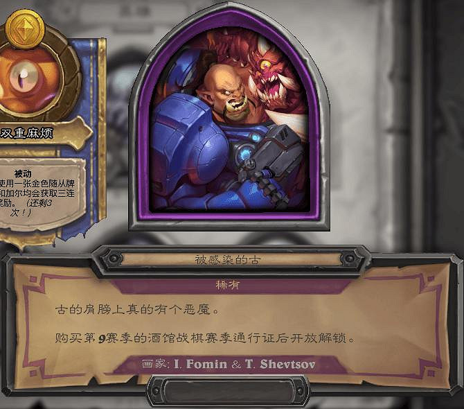 爐石戰記2月19日31.6版本季中更新內容 爐石戰記2月19日31.6版本季中更新內容