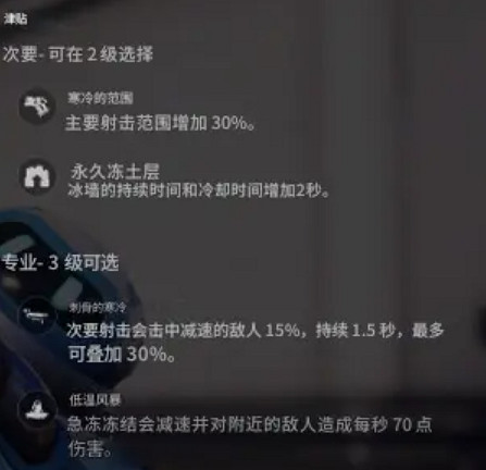 《鬥陣特攻2》全角色天賦升級系統介紹 《鬥陣特攻2》全角色天賦升級系統介紹