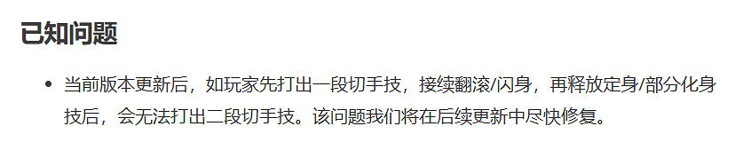 《黑神話:悟空》更新引發玩家熱議 新Bug與誠意並存 《黑神話:悟空》更新引發玩家熱議 新Bug與誠意並存