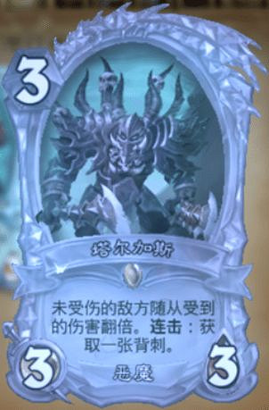 爐石戰記2月19日31.6版本季中更新內容 爐石戰記2月19日31.6版本季中更新內容