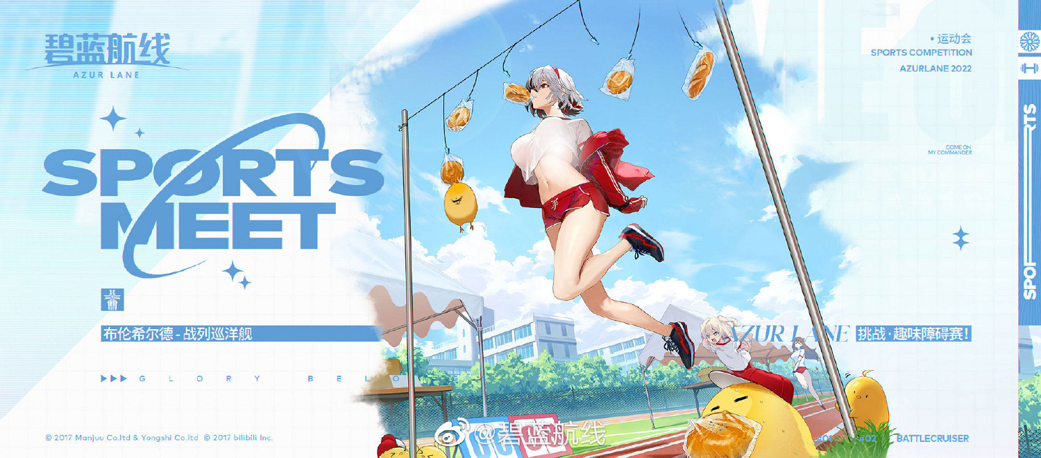 碧藍航線2025年2月6日更新內容 碧藍航線2025年2月6日更新內容