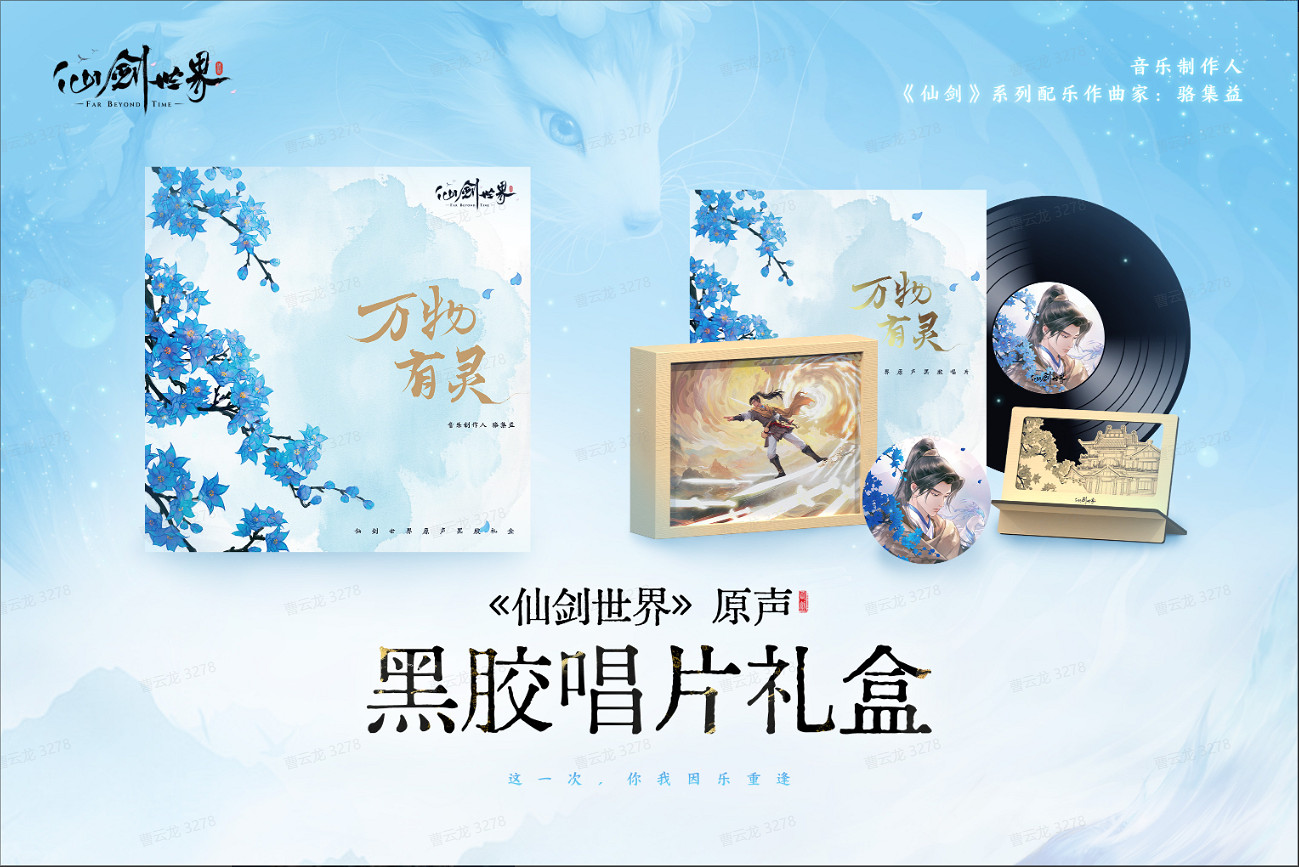 獨具東方韻味的開放世界,還真被仙劍做出來了 獨具東方韻味的開放世界,還真被仙劍做出來了