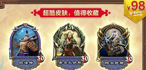 爐石戰記抖音直播帶貨打折商品一覽2025