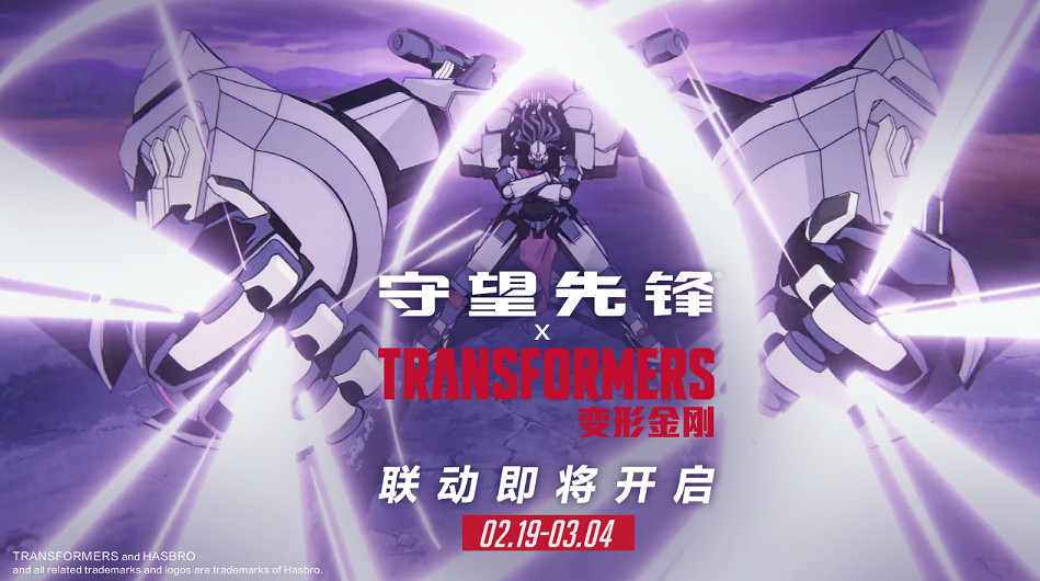 《鬥陣特攻》變形金剛連動開始時間