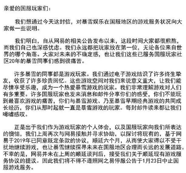 《鬥陣特攻》中國伺服器關服時間 《鬥陣特攻》中國伺服器關服時間