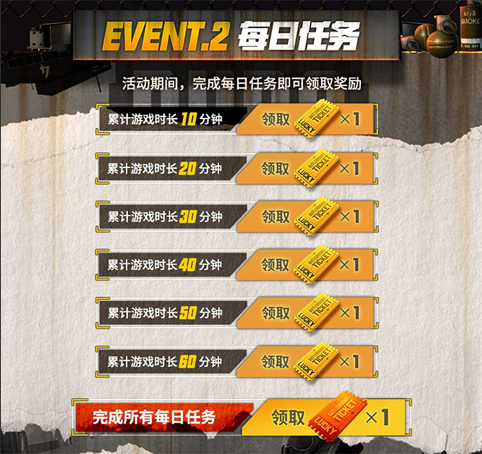 火力全開,極限對決 PUBG全新活動震撼來襲! 火力全開,極限對決 PUBG全新活動震撼來襲!