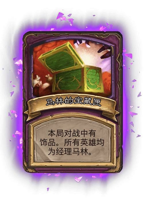 爐石戰記2月19日31.6版本季中更新內容 爐石戰記2月19日31.6版本季中更新內容