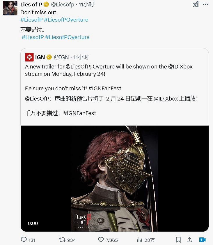 預熱！《P 的謊言》DLC新預告將在Xbox直播公開