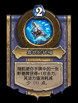 爐石戰記2月19日更新公告 爐石戰記2月19日更新公告