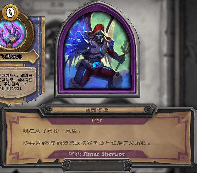 爐石戰記2月19日31.6版本季中更新內容 爐石戰記2月19日31.6版本季中更新內容