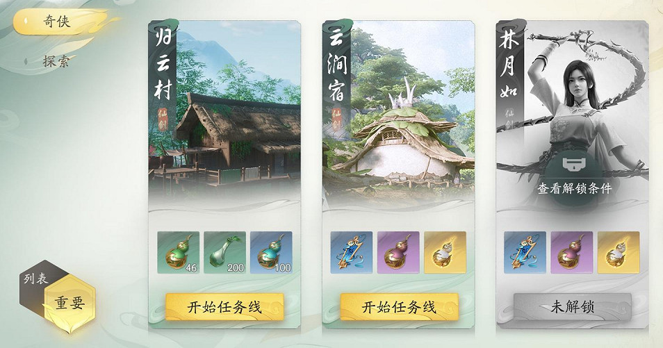 《仙劍世界》試玩報告：經典與未來的交響詩