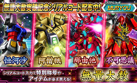 《高達》系列頁遊《高達Tribe》宣布將與5月27日停運