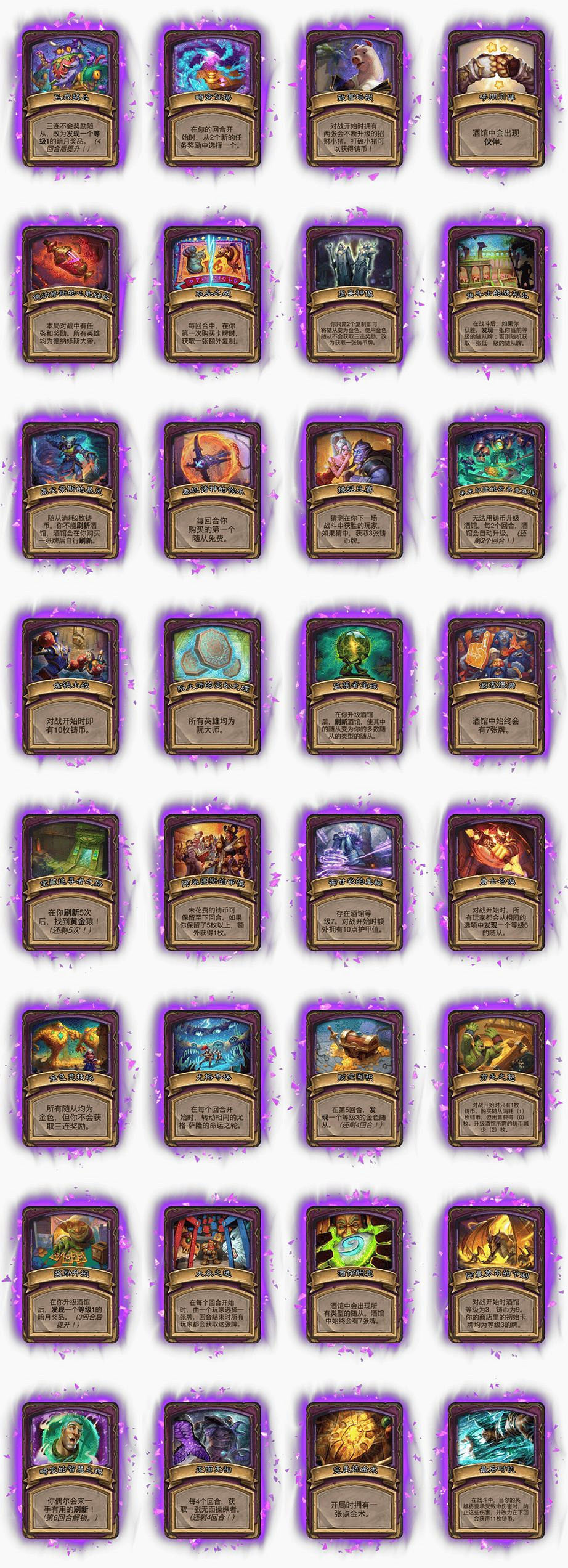 爐石戰記2月19日31.6版本季中更新內容 爐石戰記2月19日31.6版本季中更新內容