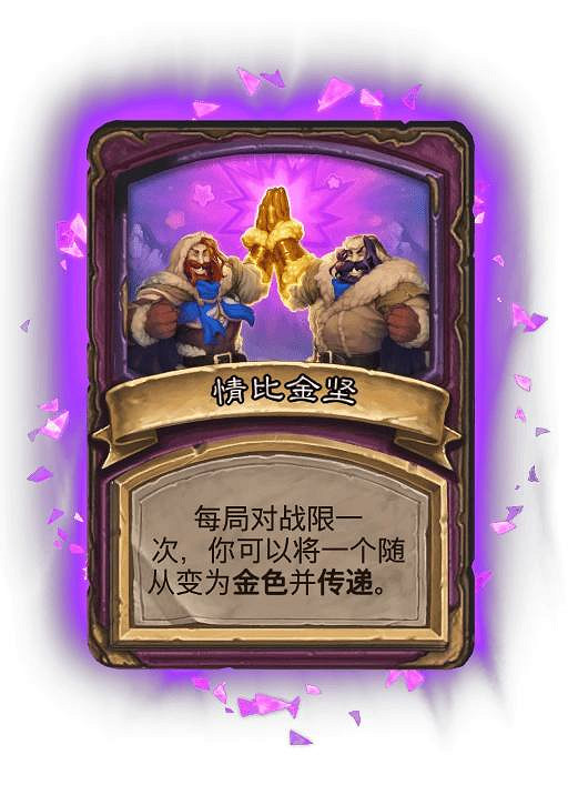 爐石戰記2月19日31.6版本季中更新內容 爐石戰記2月19日31.6版本季中更新內容