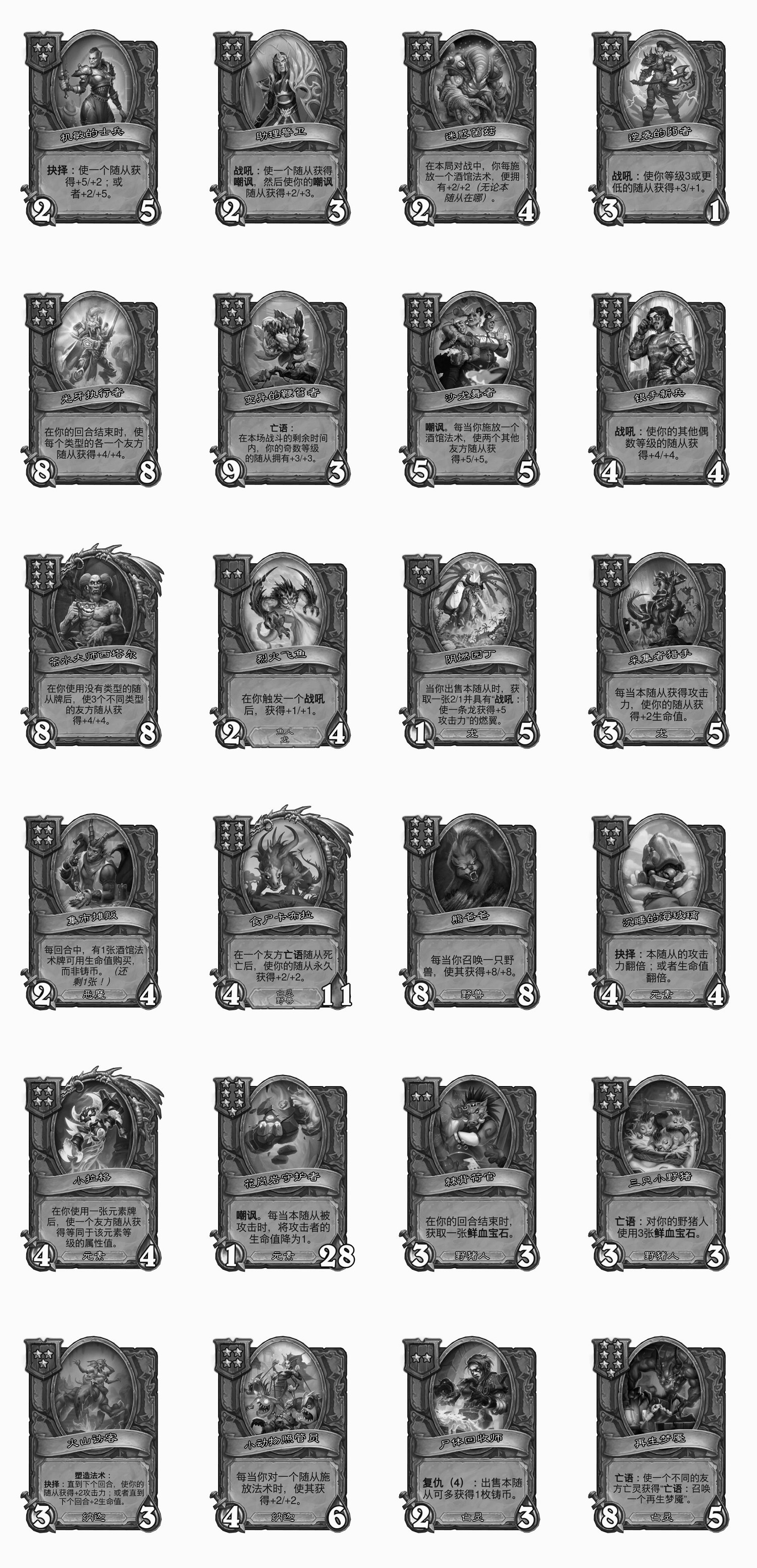 爐石戰記2月19日31.6版本季中更新內容 爐石戰記2月19日31.6版本季中更新內容