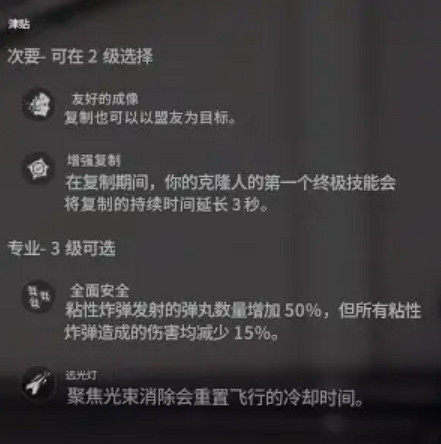 《鬥陣特攻2》全角色天賦升級系統介紹 《鬥陣特攻2》全角色天賦升級系統介紹
