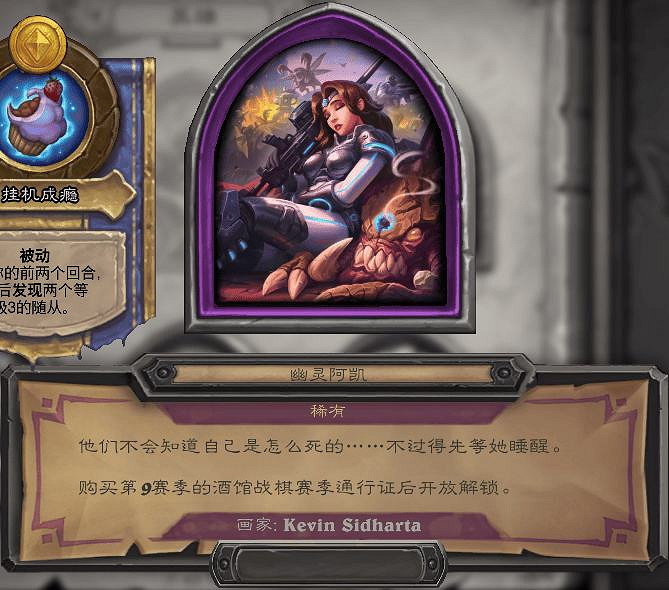 爐石戰記2月19日31.6版本季中更新內容 爐石戰記2月19日31.6版本季中更新內容