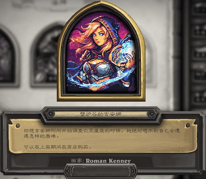 爐石戰記2月19日31.6版本季中更新內容 爐石戰記2月19日31.6版本季中更新內容