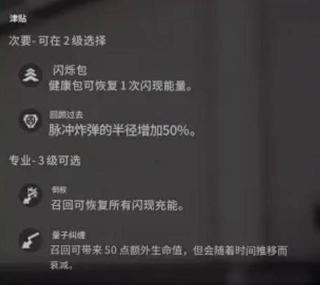 《鬥陣特攻2》全角色天賦升級系統介紹 《鬥陣特攻2》全角色天賦升級系統介紹