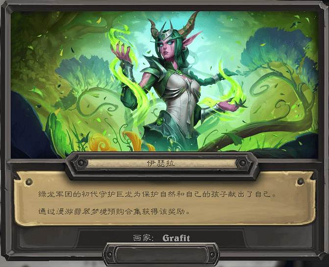 爐石戰記2月19日31.6版本季中更新內容 爐石戰記2月19日31.6版本季中更新內容