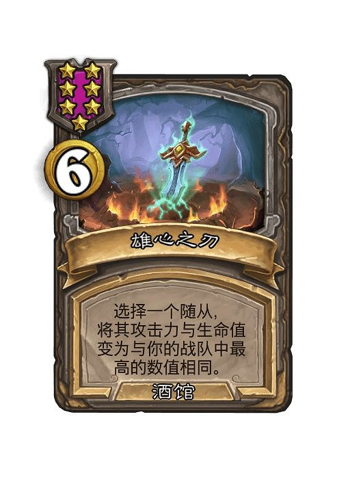 爐石戰記2月19日31.6版本季中更新內容 爐石戰記2月19日31.6版本季中更新內容