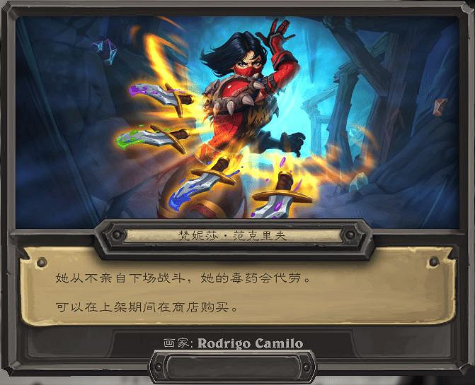 爐石戰記2月19日31.6版本季中更新內容 爐石戰記2月19日31.6版本季中更新內容