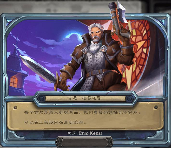 爐石戰記2月19日31.6版本季中更新內容 爐石戰記2月19日31.6版本季中更新內容