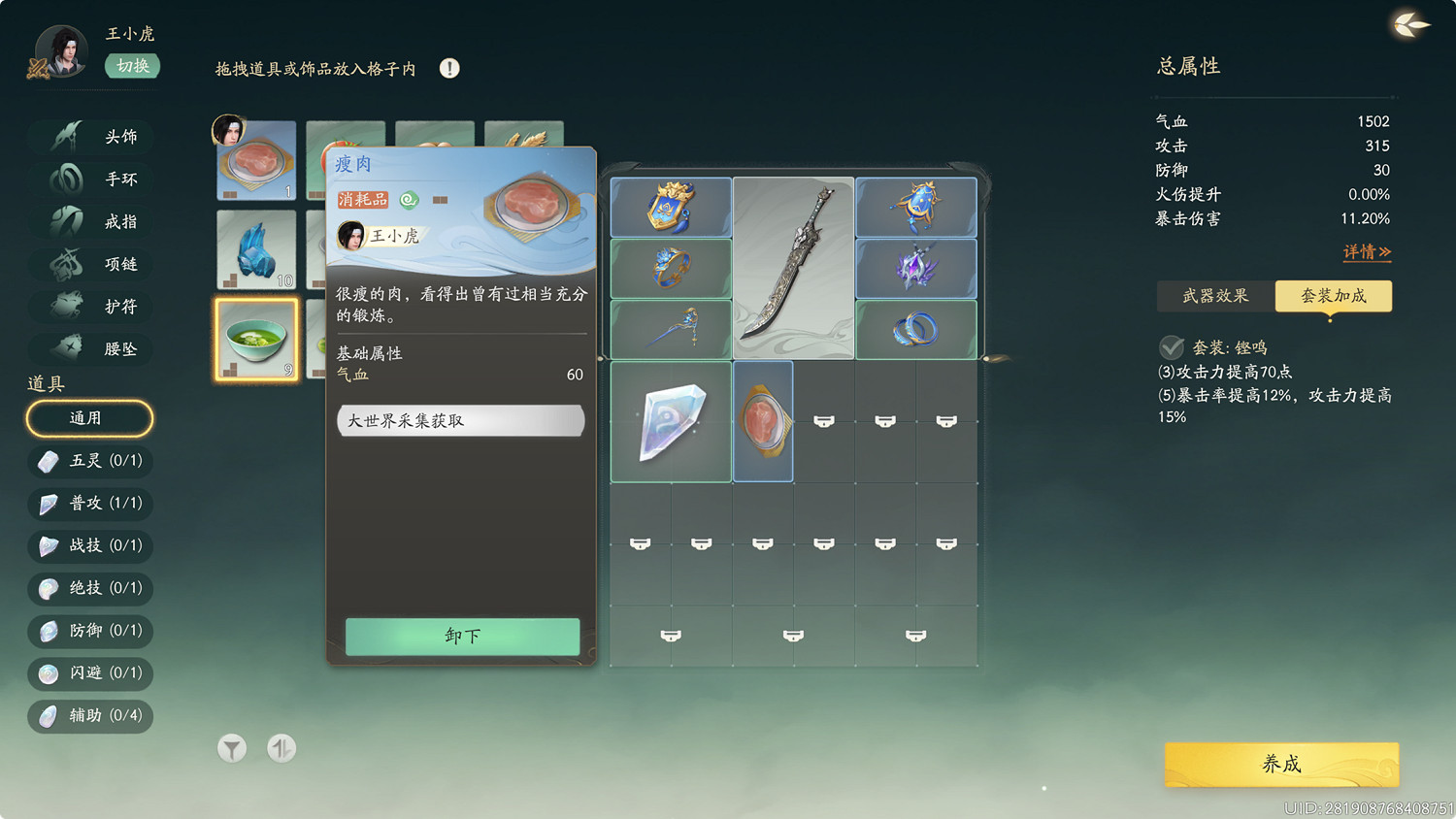 《仙劍世界》試玩報告：經典與未來的交響詩