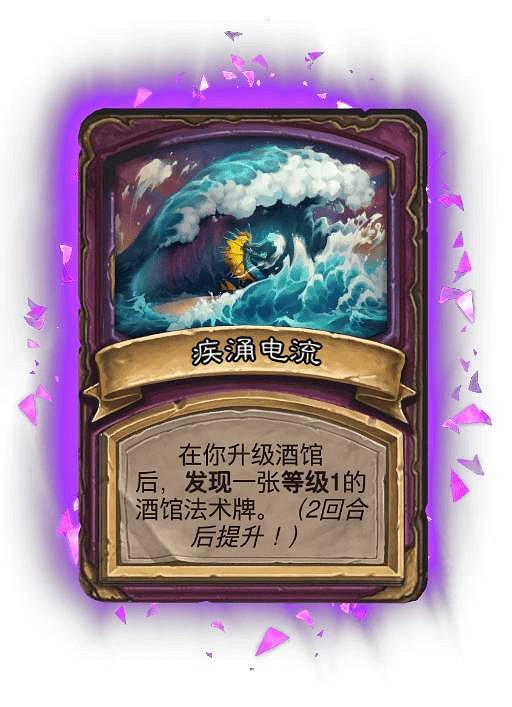 爐石戰記2月19日31.6版本季中更新內容 爐石戰記2月19日31.6版本季中更新內容