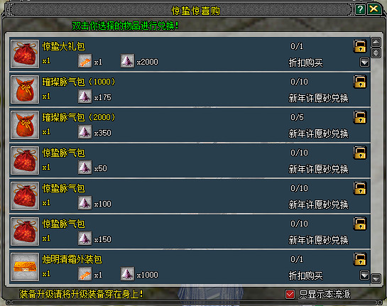 初春踏青遊玩樂 《劍網2》二月活動豪禮送不停