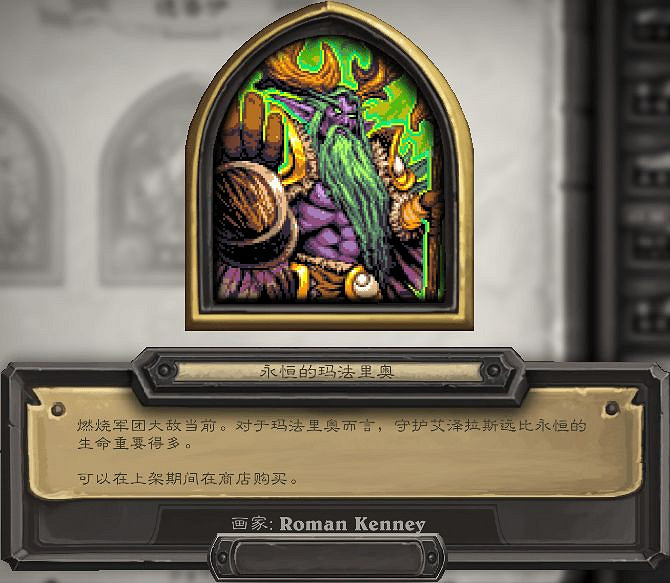 爐石戰記2月19日31.6版本季中更新內容 爐石戰記2月19日31.6版本季中更新內容