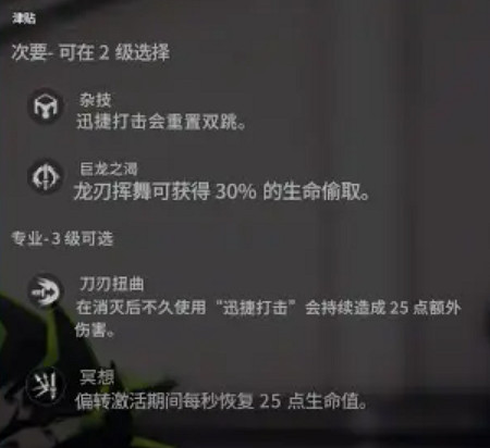 《鬥陣特攻2》全角色天賦升級系統介紹 《鬥陣特攻2》全角色天賦升級系統介紹