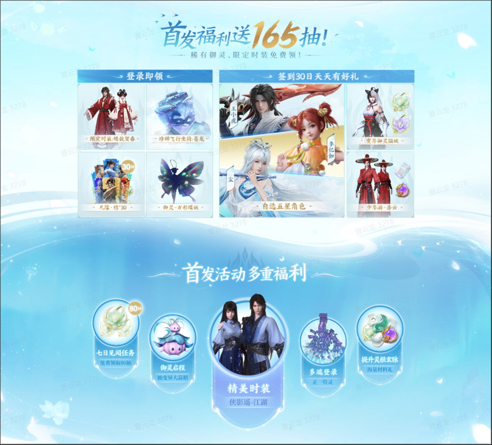 獨具東方韻味的開放世界,還真被仙劍做出來了 獨具東方韻味的開放世界,還真被仙劍做出來了