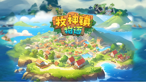 手搓自動化流水線《牧神鎮物語》定檔3月14日正式發售 手搓自動化流水線《牧神鎮物語》定檔3月14日正式發售