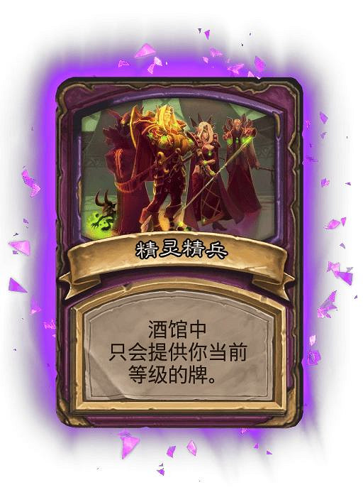 爐石戰記2月19日31.6版本季中更新內容 爐石戰記2月19日31.6版本季中更新內容