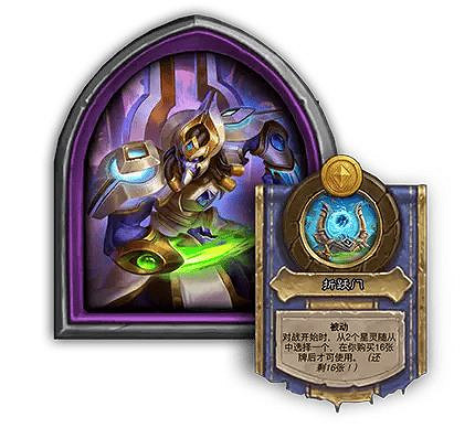 爐石戰記2月19日31.6版本季中更新內容 爐石戰記2月19日31.6版本季中更新內容