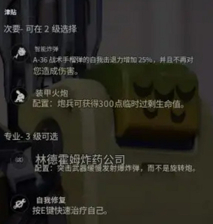 《鬥陣特攻2》全角色天賦升級系統介紹 《鬥陣特攻2》全角色天賦升級系統介紹