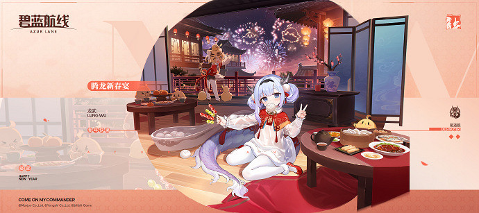 碧藍航線2025年2月20日更新內容 碧藍航線2025年2月20日更新內容