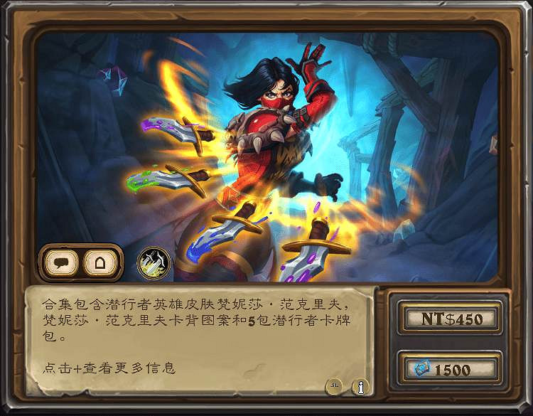 爐石戰記2月19日31.6版本季中更新內容 爐石戰記2月19日31.6版本季中更新內容