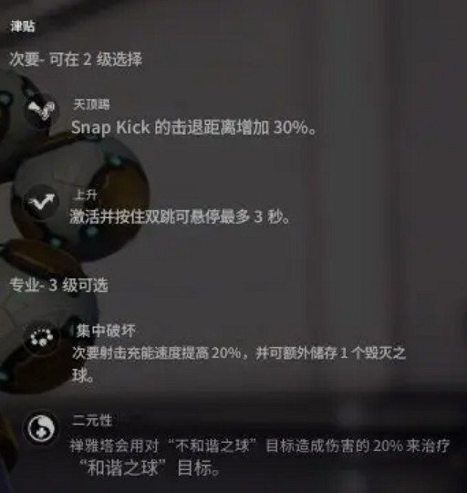 《鬥陣特攻2》全角色天賦升級系統介紹