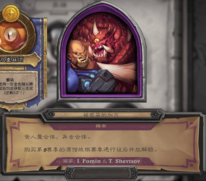 爐石戰記2月19日31.6版本季中更新內容 爐石戰記2月19日31.6版本季中更新內容