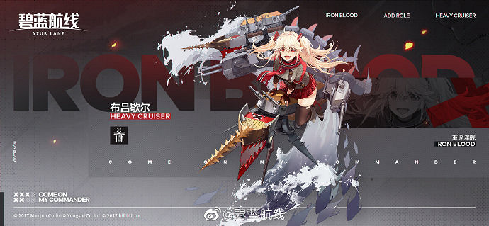 碧藍航線2025年2月6日更新內容 碧藍航線2025年2月6日更新內容