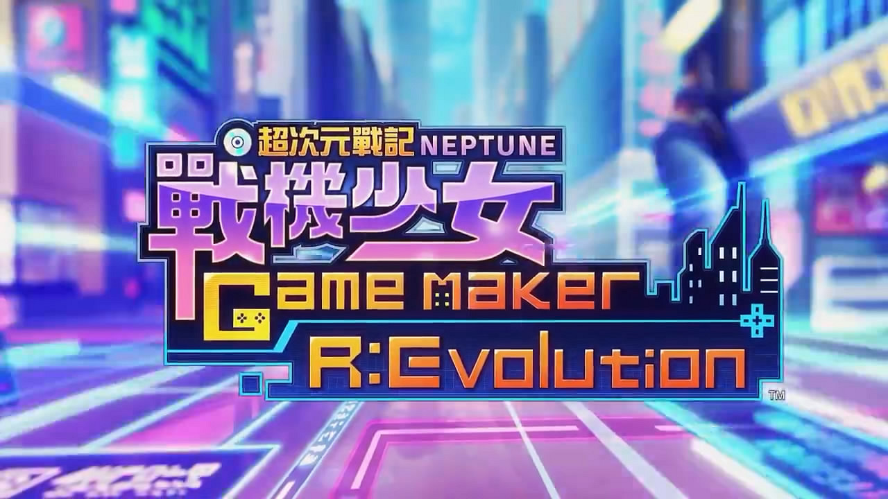 《超次元遊戲海王星》新作繁中版4月發售 宣傳片賞! 《超次元遊戲海王星》新作繁中版4月發售 宣傳片賞!