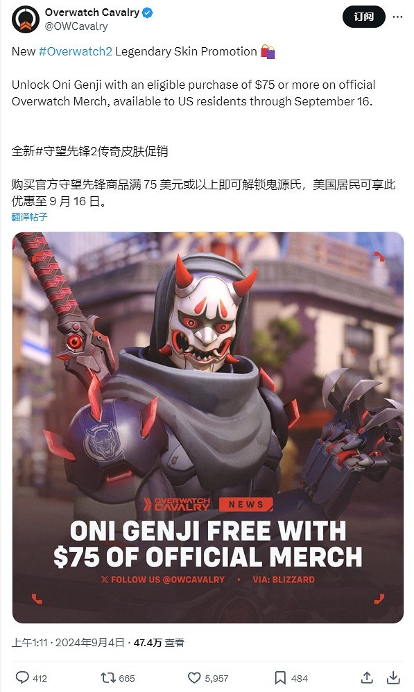 《鬥陣特攻2》源氏邪鬼皮膚獲得方法 《鬥陣特攻2》源氏邪鬼皮膚獲得方法