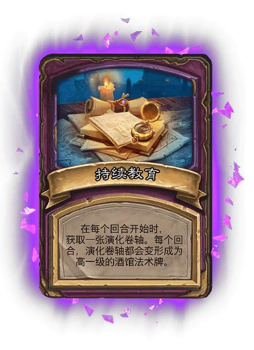 爐石戰記2月19日31.6版本季中更新內容 爐石戰記2月19日31.6版本季中更新內容