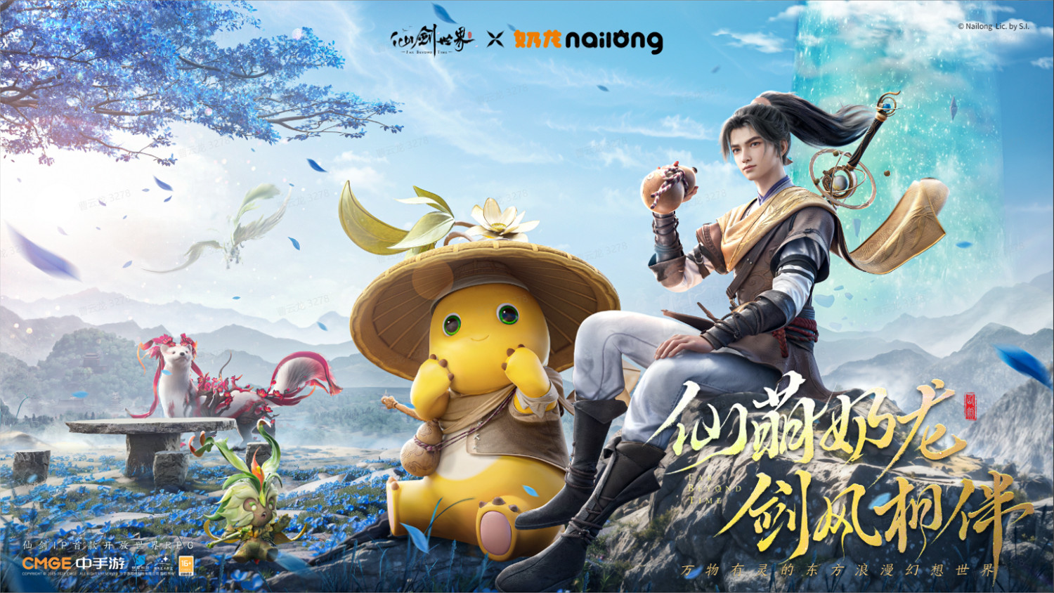 獨具東方韻味的開放世界,還真被仙劍做出來了 獨具東方韻味的開放世界,還真被仙劍做出來了