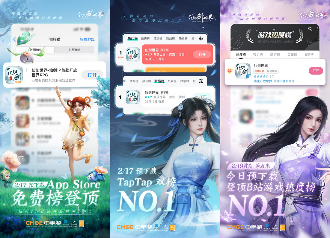 獨具東方韻味的開放世界,還真被仙劍做出來了 獨具東方韻味的開放世界,還真被仙劍做出來了