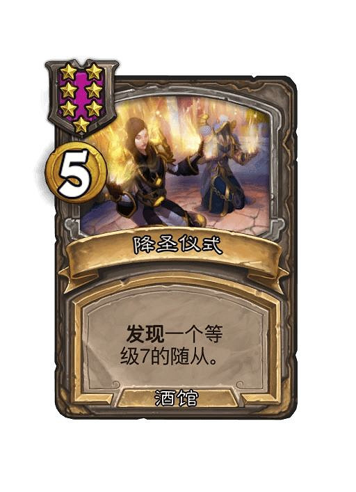 爐石戰記2月19日31.6版本季中更新內容 爐石戰記2月19日31.6版本季中更新內容