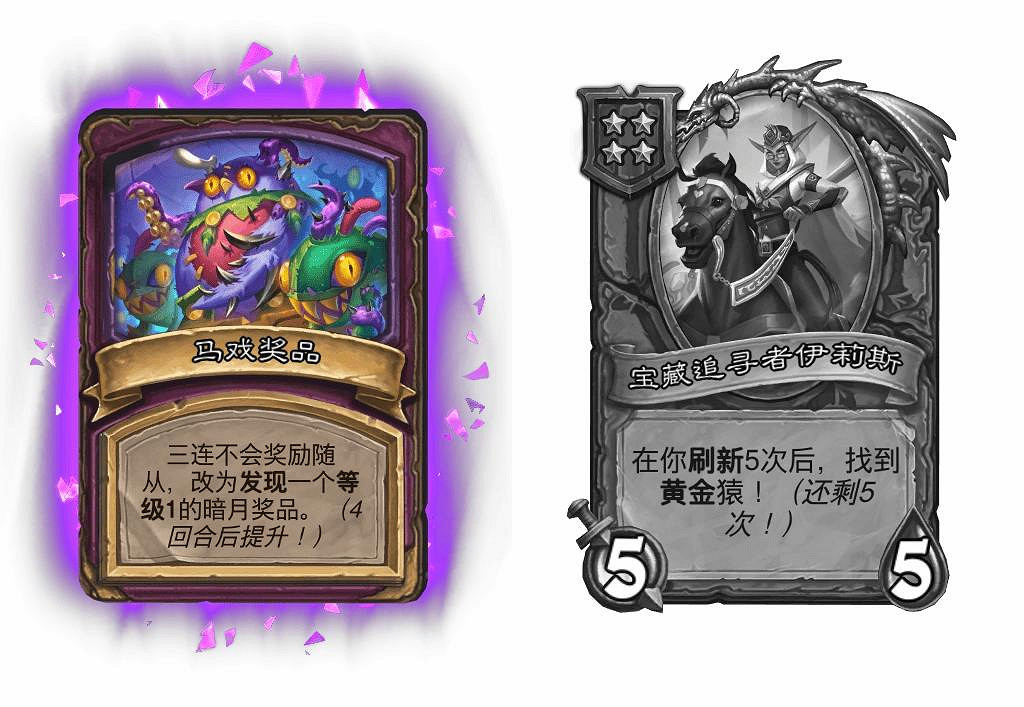 爐石戰記2月19日31.6版本季中更新內容 爐石戰記2月19日31.6版本季中更新內容