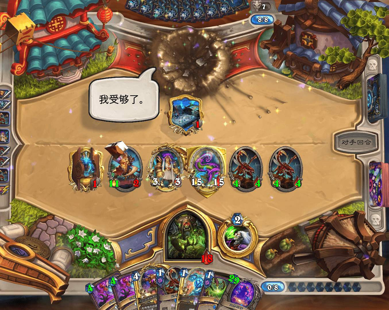 爐石戰記地標術攻略